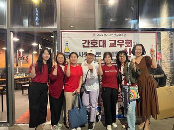 고연전 (교우회) 이미지