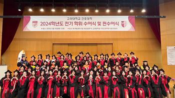 2024학년도 전기 학위 수여식 및 핀수여식 동영상 이미지
