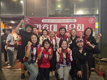 고연전 (교우회) 이미지