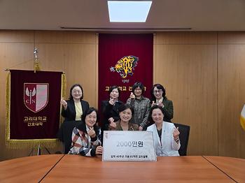 2025 입학40주년 기념 기부금 전달식 이미지