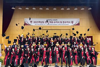 2025학년도 전기 간호대학 학위수여식 및 핀수여식 이미지