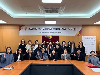2026년 장학금 전달식 이미지