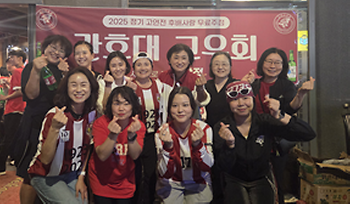 고연전 뒷풀이 지원 행사  이미지